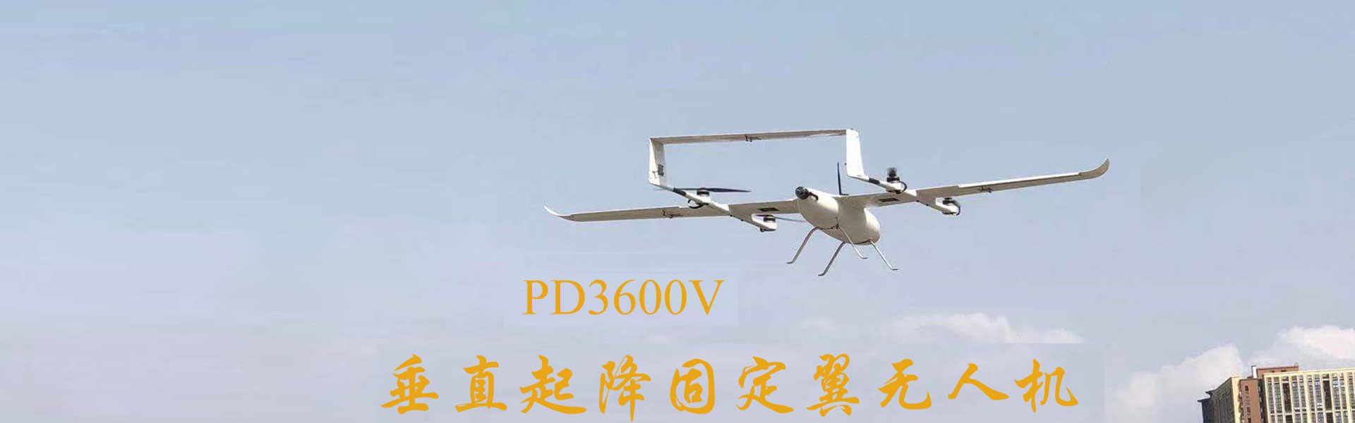 航拍無(wú)人機(jī)