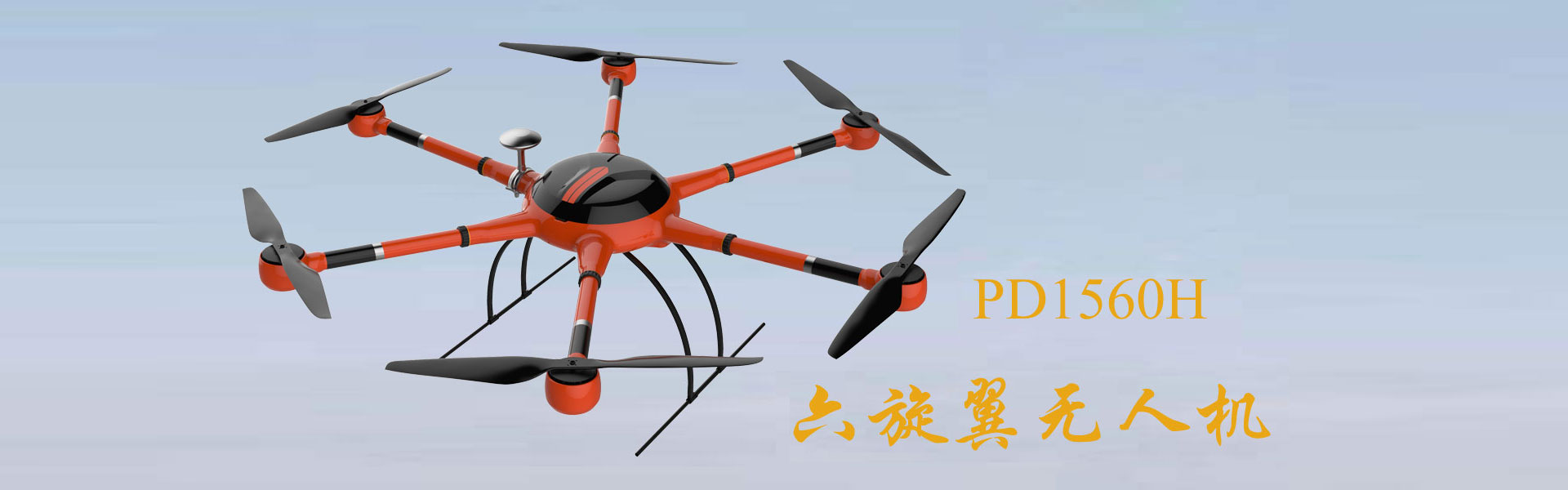 多旋翼無(wú)人機(jī)